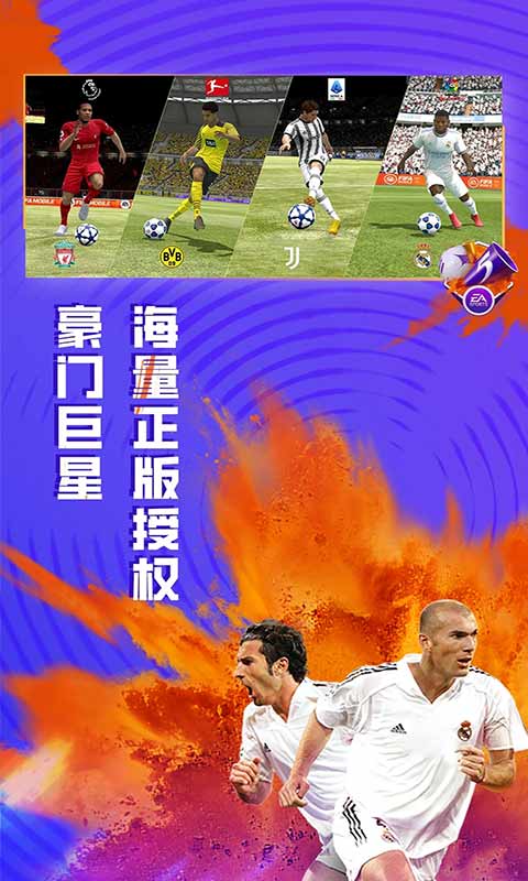 fifa足球世界体验服