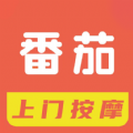 番茄有约