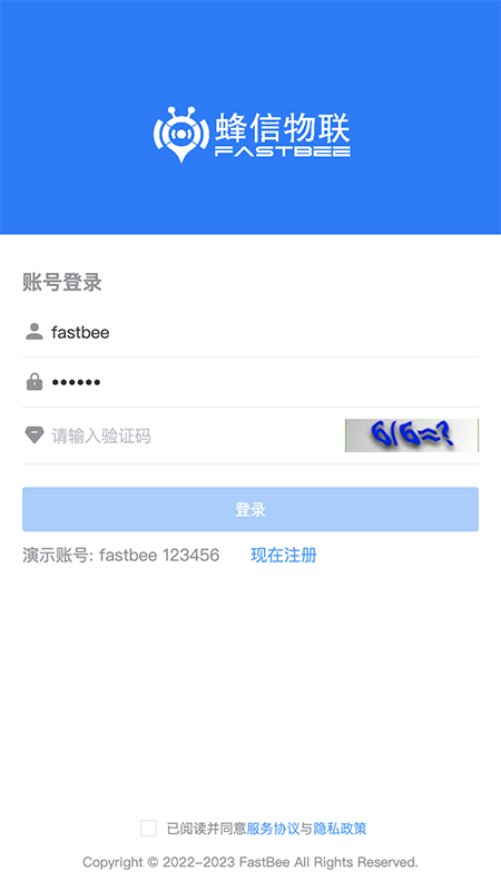 蜂信物联