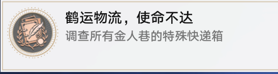 崩坏星穹铁道