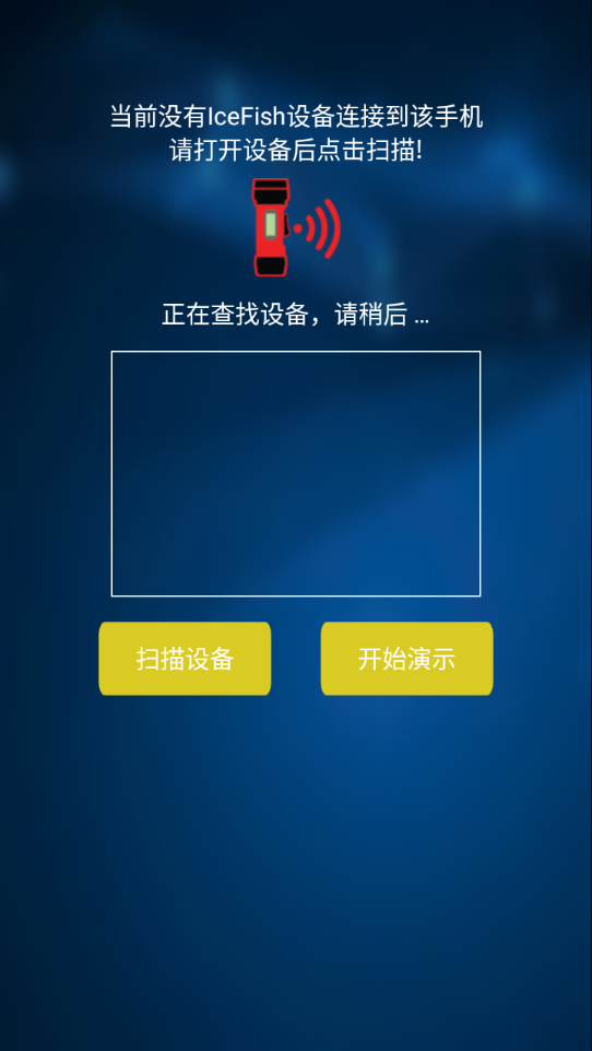 冰钓神探