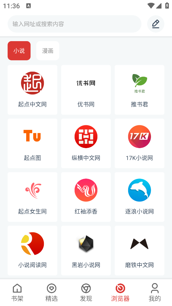 淘淘小说app