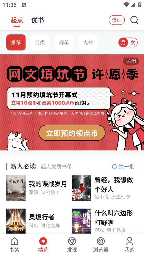 淘淘小说app