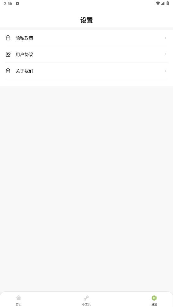 点点通小工具