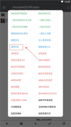 np管理器免登录