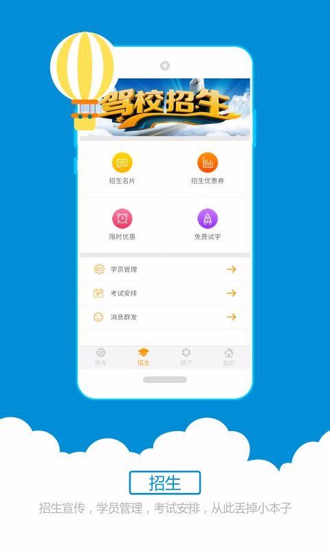 科目三语音助手最新版