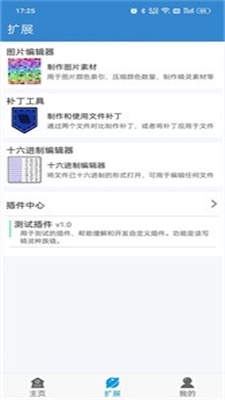 口袋改版工具盒beta