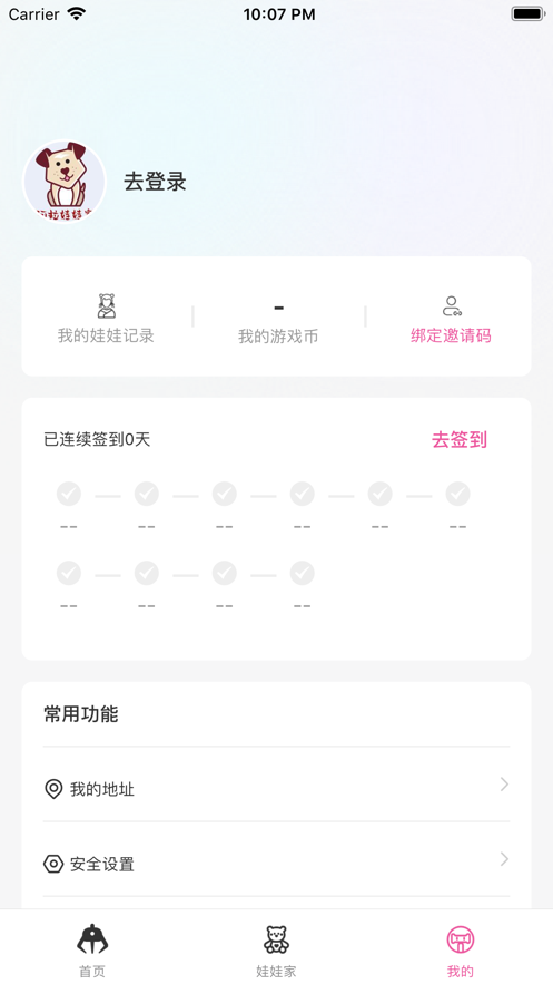 阿拉娃娃家