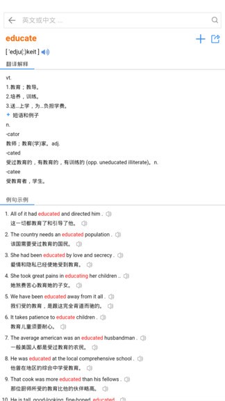 查查英汉词典