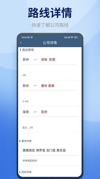 快哒承运端