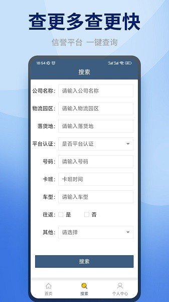 快哒承运端