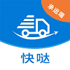 快哒承运端
