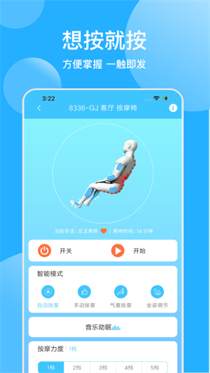 顾家按摩椅