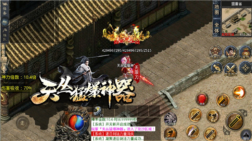 天丛传奇
