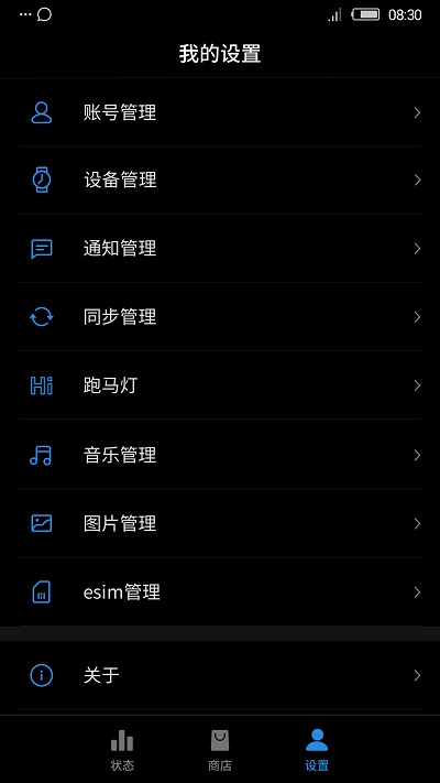 nubia穿戴安卓