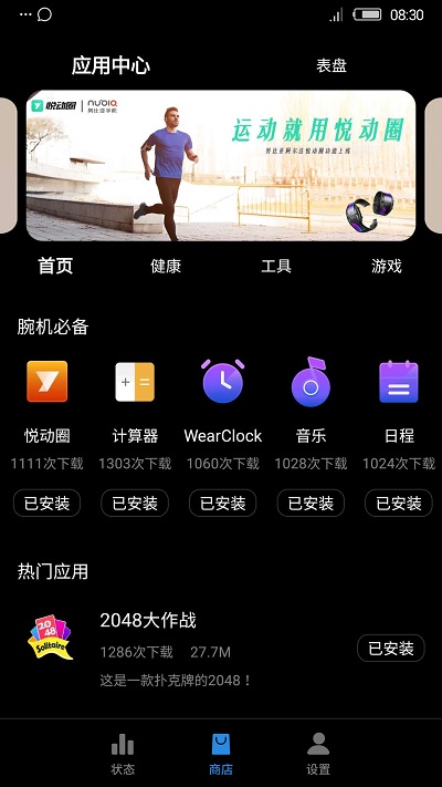 nubia穿戴安卓