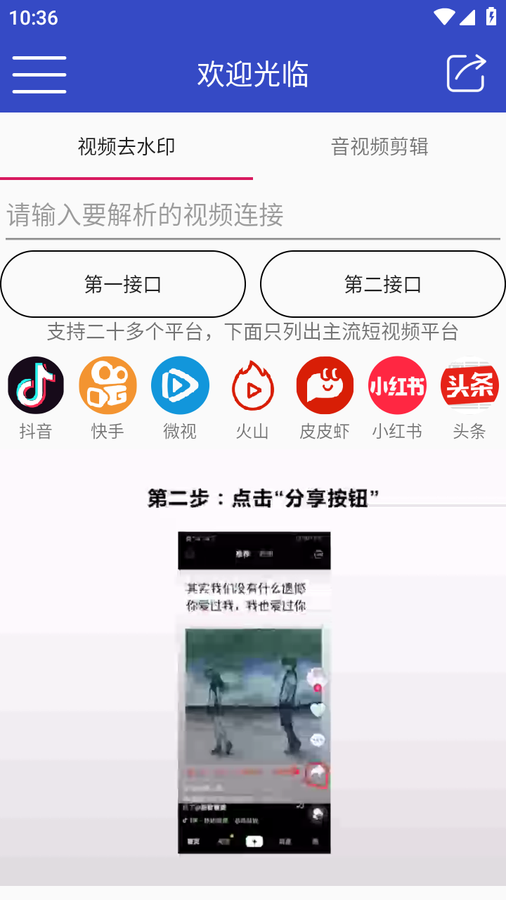 花牛解析