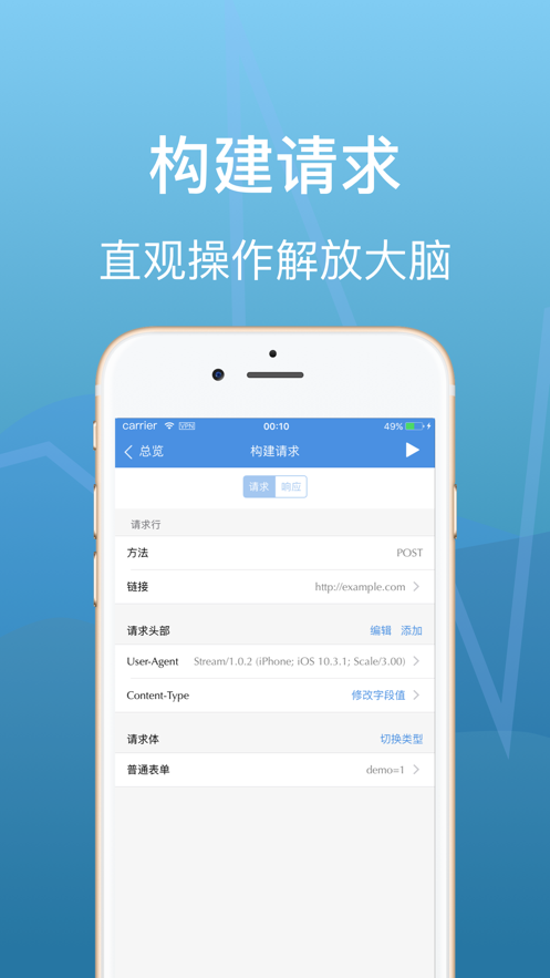 stream抓包工具免费版