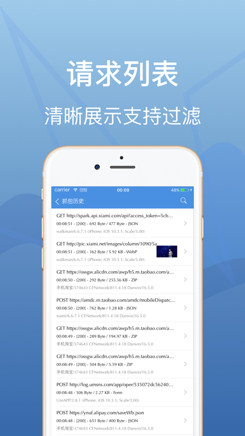 stream抓包工具免费版