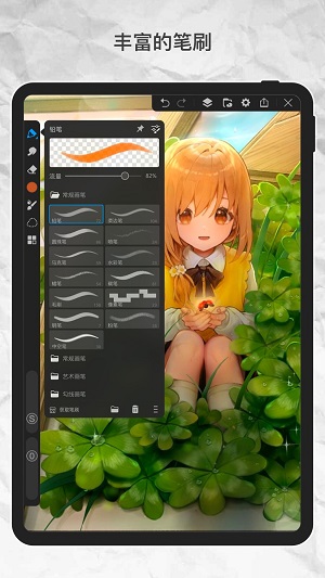 画世界Pro笔刷素材包