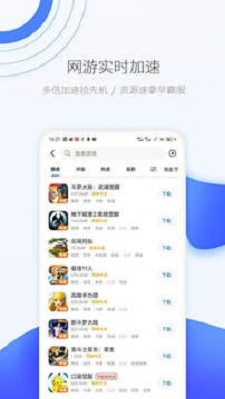 爱吾游戏宝盒2023