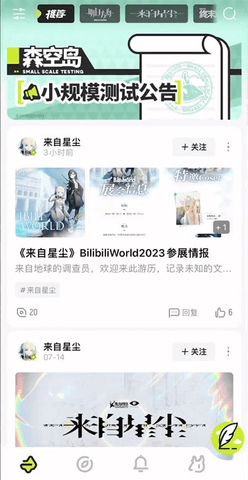 森空岛app