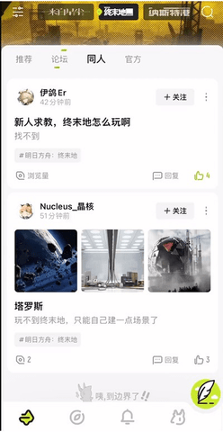 森空岛app