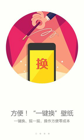搜狗桌面壁纸