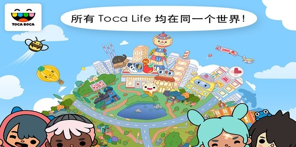 托卡世界演唱会内置菜单
