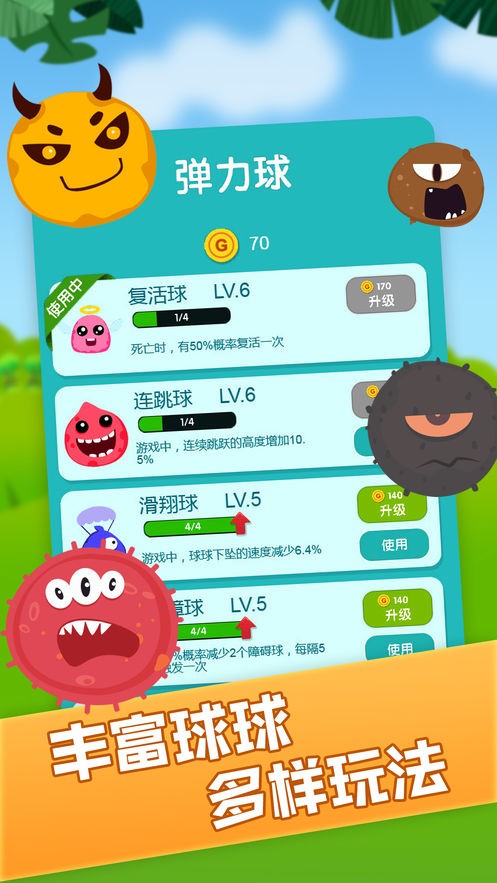 魔力球球2048