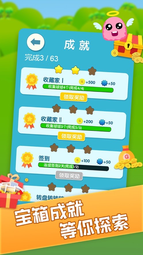 魔力球球2048