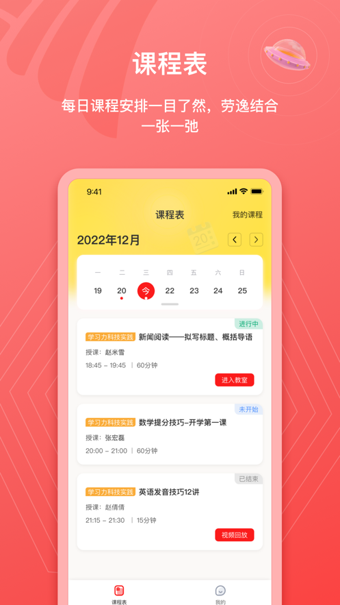 学大在线