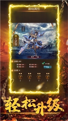 猪猪神器无限刀
