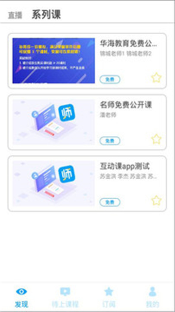 名师会