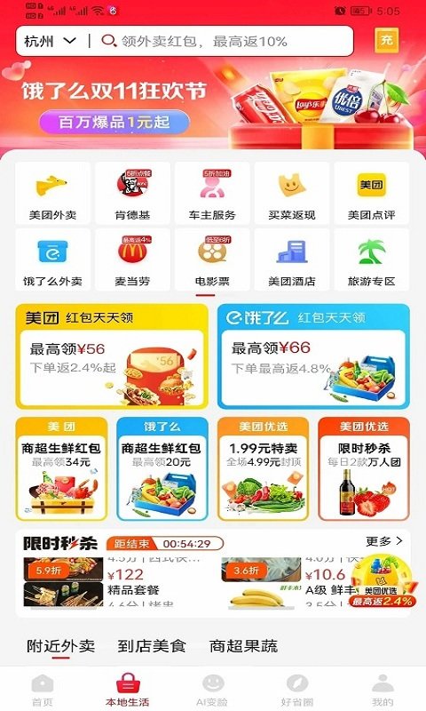 省一品