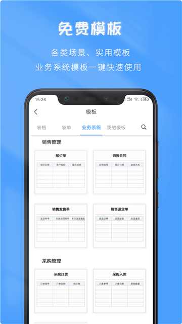 微表