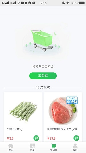 小黄鱼生鲜购物