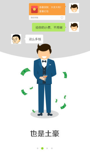 对话生成器免费版