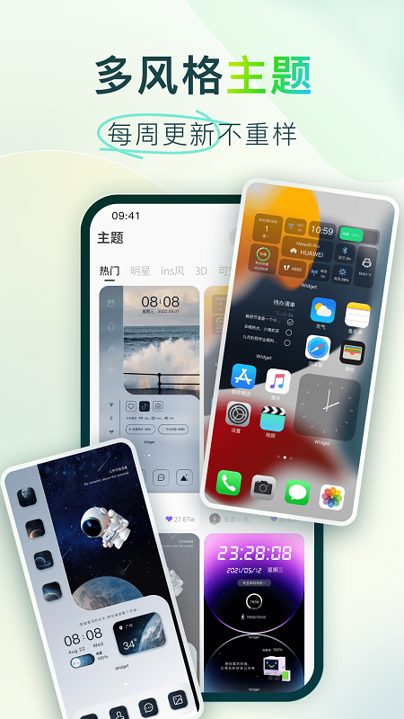 colorful widget最新版