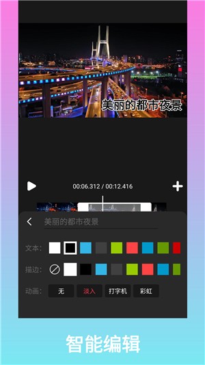 记视本免费版