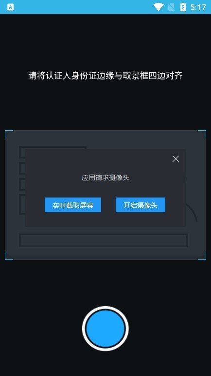 河南高龄补贴认证人脸识别