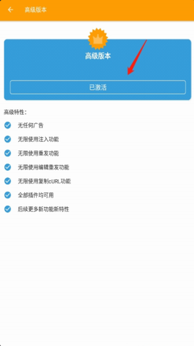 黄鸟抓包高级版