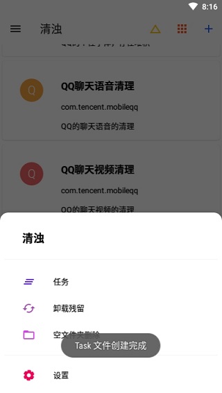 清浊清理