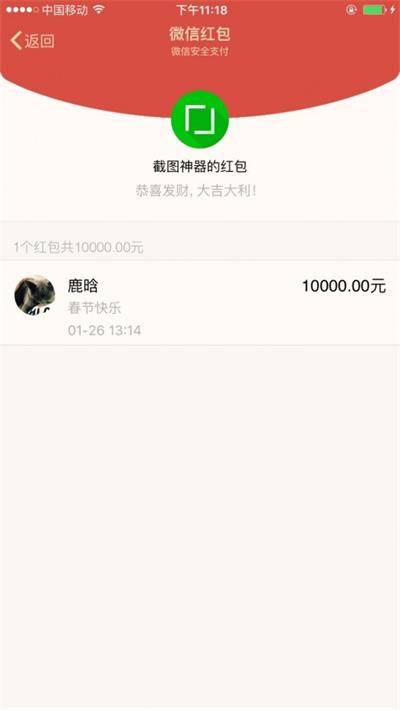 支付宝转账截图生成器app