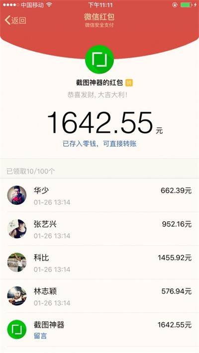 支付宝转账截图生成器app