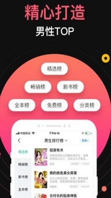 蜜桃小说完整版