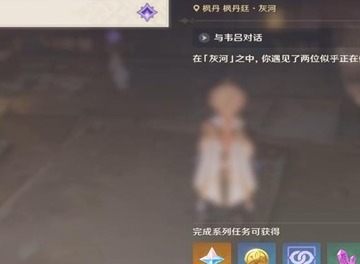 原神他们的童年任务攻略大全 与NPC捉迷藏任务通关流程分享