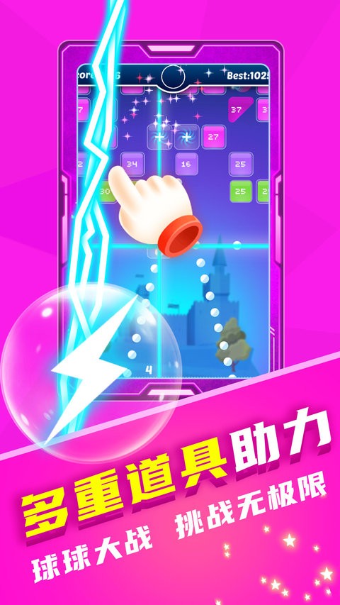 音乐弹弹球