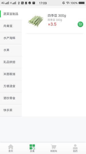 小黄鱼生鲜购物