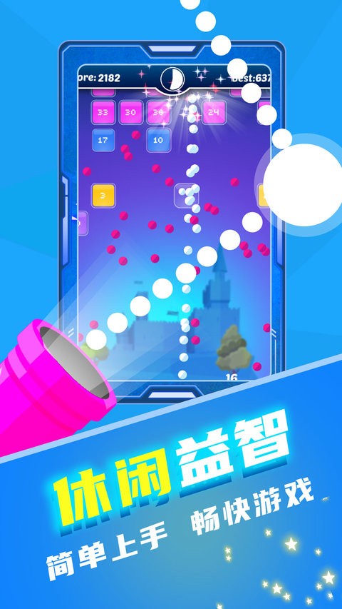 音乐弹弹球
